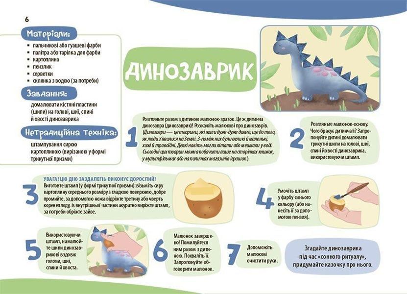 Мої перші малюнки. Альбом для дітей. 2-3 роки y07909 фото