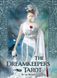 Карти Таро The Dreamkeepers Tarot. Таро Хранителів Снів (Хьюстон Ліз) 14686 фото 1