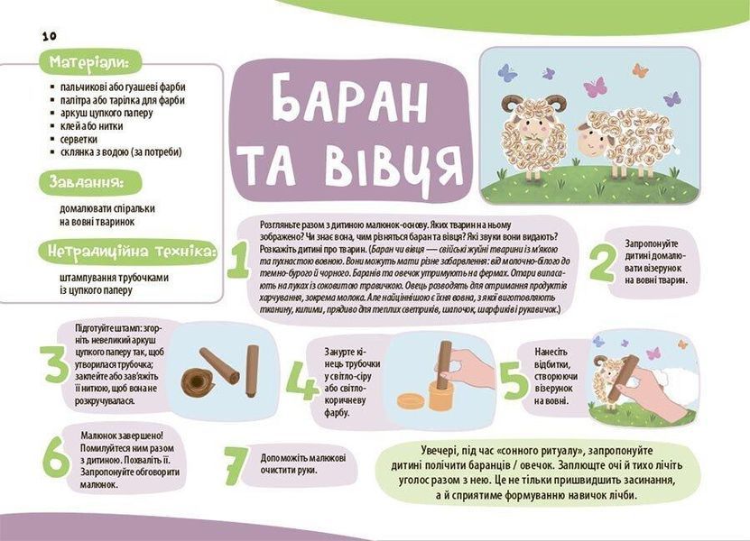 Мої перші малюнки. Альбом для дітей. 3-4 роки y07910 фото