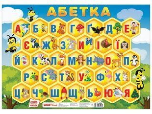 "Українська абетка (друкована) з малюнками" y03013 фото