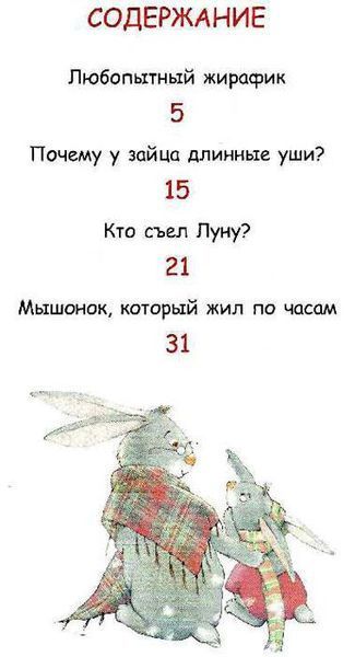 Усачов А.А. "Андрей Усачов: Маленькі казки" y07286 фото