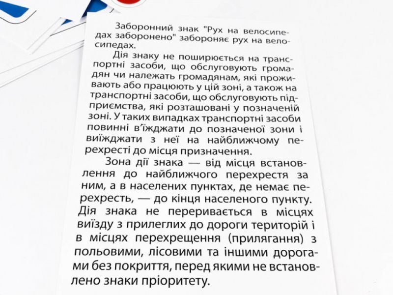 НУШ Комплект карток. Дорожні знаки А5 y07238 фото