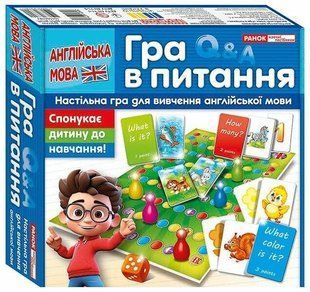 Гра в питання. Англійська мова y08359 фото