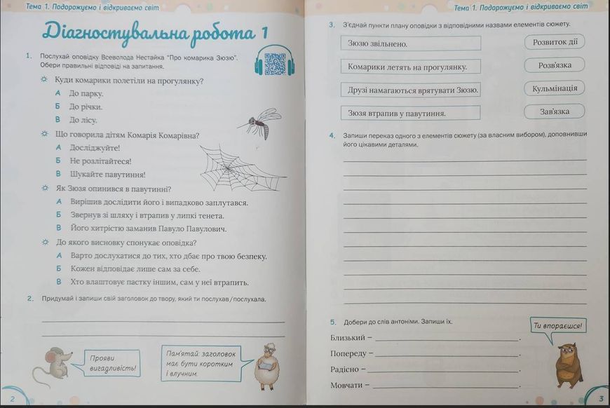 Українська мова та читання 3 клас Зошит для діагностувальних робіт (НУШ) (Остапенко Г.) y10389 фото