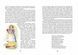 Моллі Мун і чарівна книга гіпнозу (Джорджія Бінг) y00395 фото 2