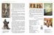 Мистецтво 8 клас. Підручник НУШ (Комаровська О.А., Ничкало С.А., Власова В.Г.) y10067 фото 3