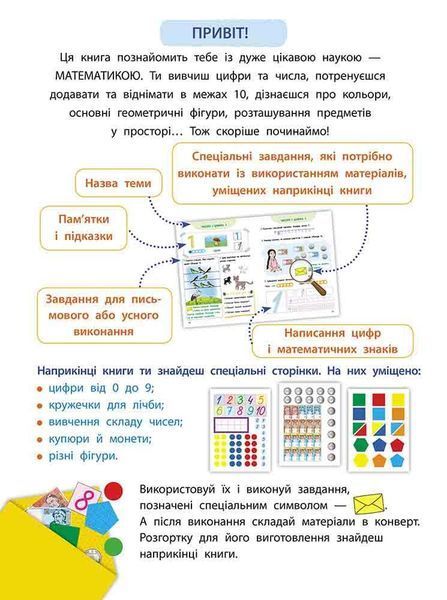 Математика - це просто y07499 фото