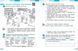 Українська мова та читання 4 клас Робочий зошит (у 2-х частинах). Частина 1 (Большакова І.О. Хворостяний І.Г.) y10291 фото 5