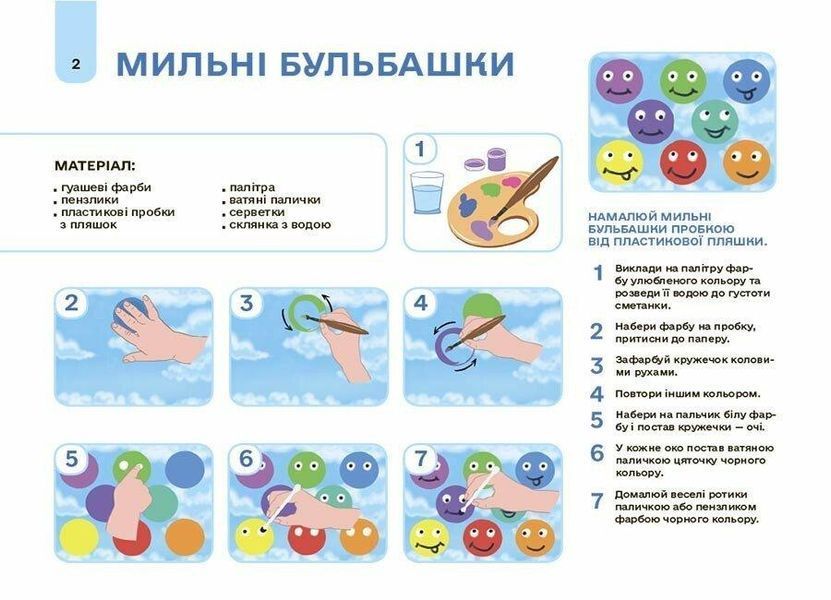 Готуємось до НУШ. Мій альбом для малювання. 4-5 років y07931 фото